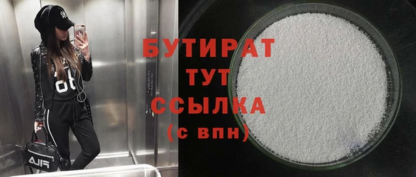 стафф Тавда